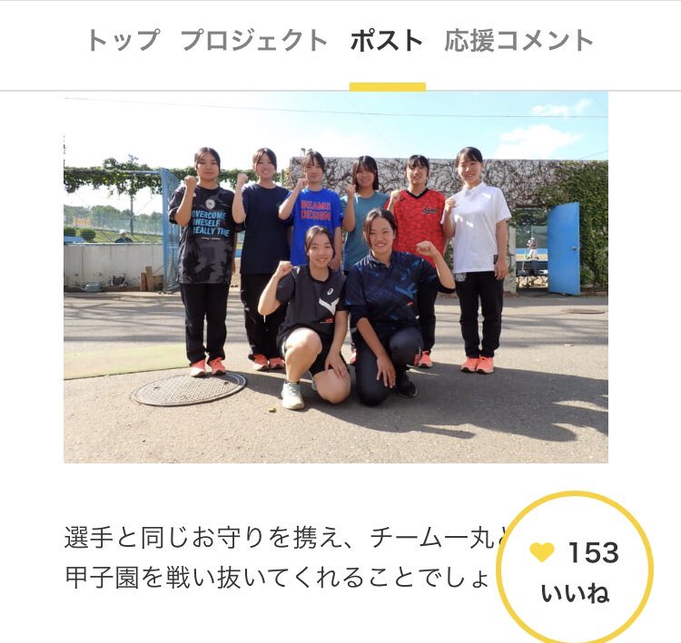 日大三高とは？制服は？パンチらも？？？