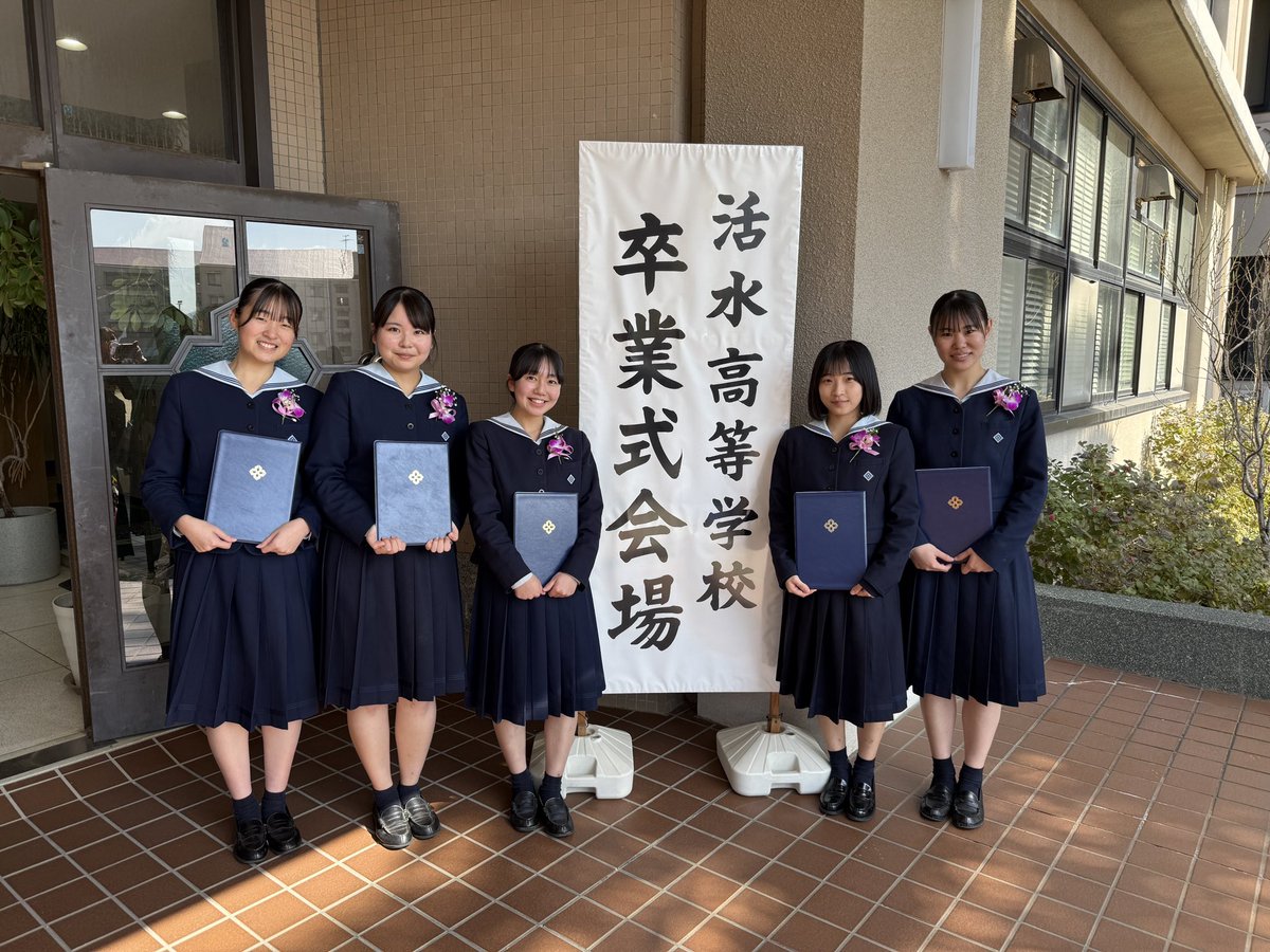 ２０２６年、JK卒業の風景